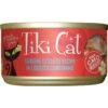 Tiki Cat Grill Sardine Cutlets In Lobster Consomme Grain-Free Canned Cat Food -PurePet Bites Shop 49110 MAIN. AC SS1800 V1703863185