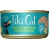 Tiki Cat Luau Succulent Chicken In Chicken Consomme Grain-Free Canned Cat Food 2 Tiki Cat Luau Succulent Chicken In Chicken Consomme Grain-Free Canned Cat Food -PurePet Bites Shop 49123 MAIN. AC SS1800 V1702329236
