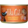 Tiki Cat Grill Sardine Cutlets Grain-Free Canned Cat Food -PurePet Bites Shop 52565 MAIN. AC SS1800 V1703863156