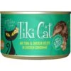 Tiki Cat Luau Ahi Tuna & Chicken In Chicken Consomme Grain-Free Canned Cat Food -PurePet Bites Shop 52573 MAIN. AC SS1800 V1702329333